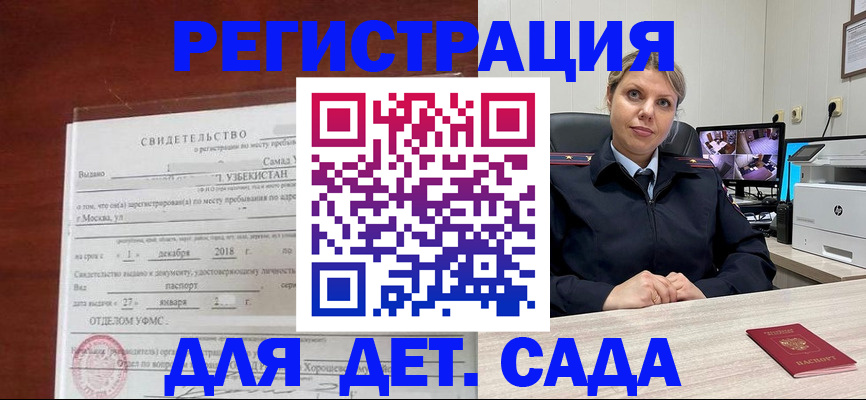 временная регистрация адрес в Абакане