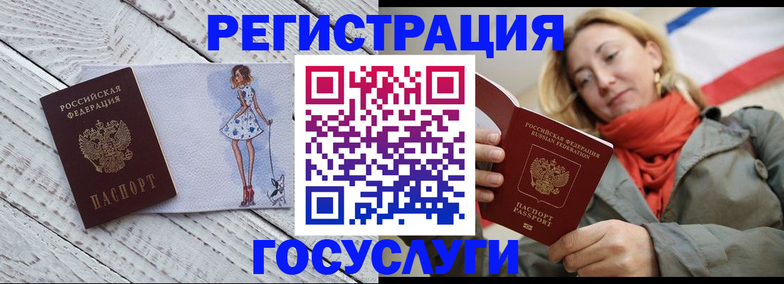 купить прописку в Абакане