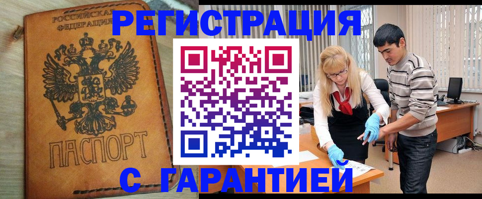 временная регистрация поиск в Абакане