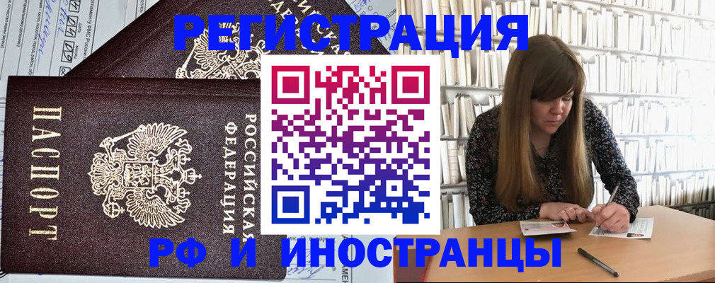 временная регистрация госуслуги в Абакане